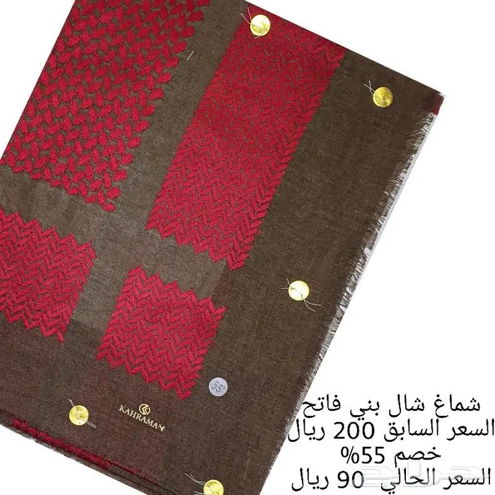 شماغ شال 4