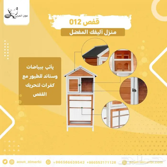 قفص طيور صغيرة 2