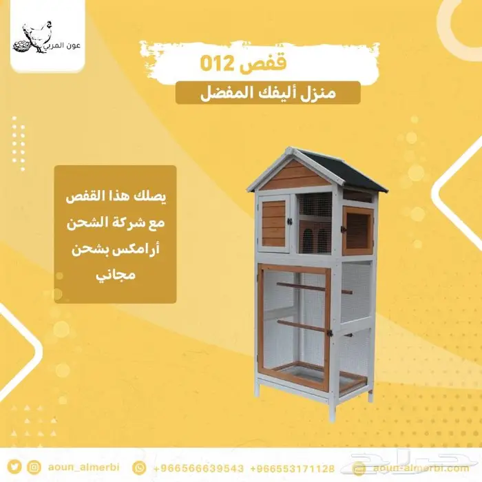 قفص طيور صغيرة 3