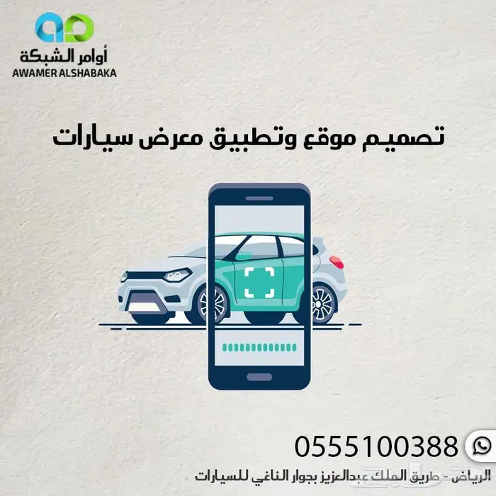 عوامل تحديد تكلفة إنشاء تطبيق جوال 0