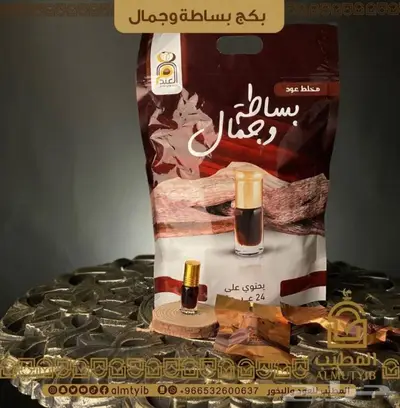 مخلط عود بساطة وجمال 24 حبة 1