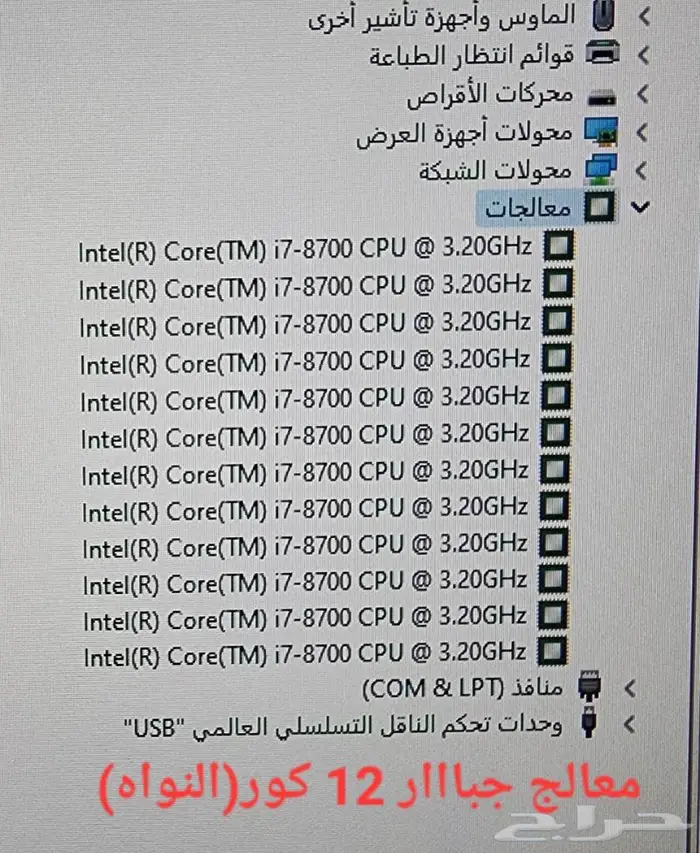 كمبيوتر لينوفو ثنك سنترi7 جيل ثامن 6