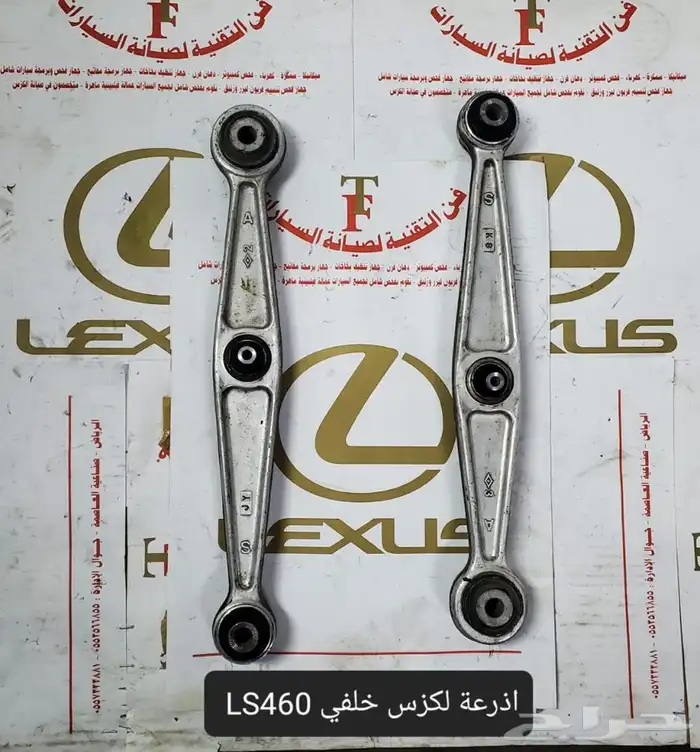 قطع غيار لكزس 12