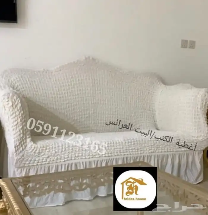 اغطية الكنب والكراسي الطعام 2