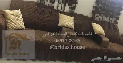 اغطية الكنب والكراسي الطعام 11