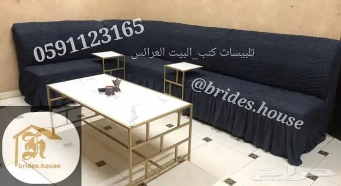 اغطية الكنب والكراسي الطعام 7