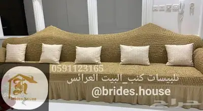 اغطية الكنب والكراسي الطعام 12