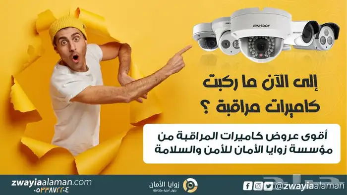 كاميرات مراقبة منزلية كميرات مع التركيب 0
