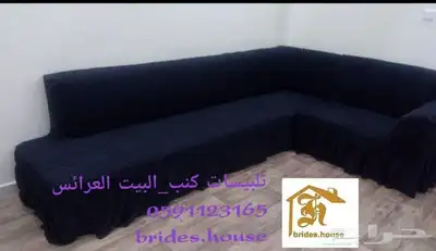 اغطية الكنب والكراسي الطعام 0
