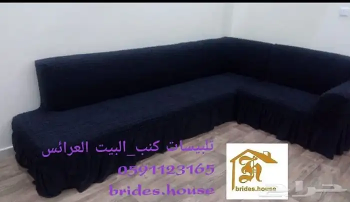 اغطية الكنب والكراسي الطعام 0
