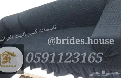 اغطية الكنب والكراسي الطعام 4