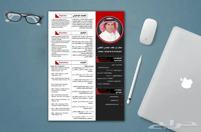 سيرة ذاتية احترافية 7