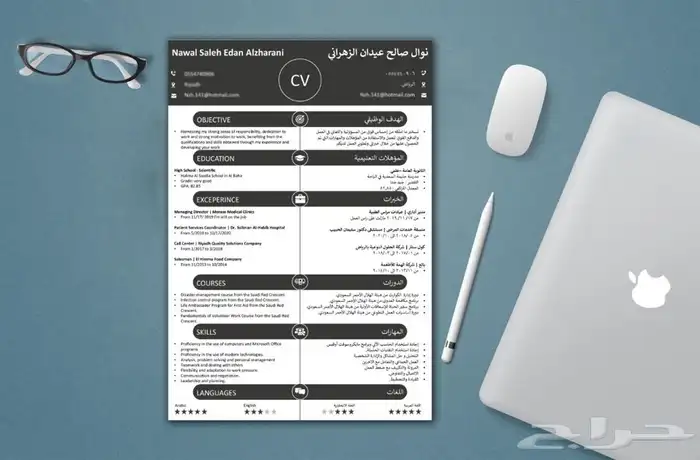 سيرة ذاتية احترافية 31