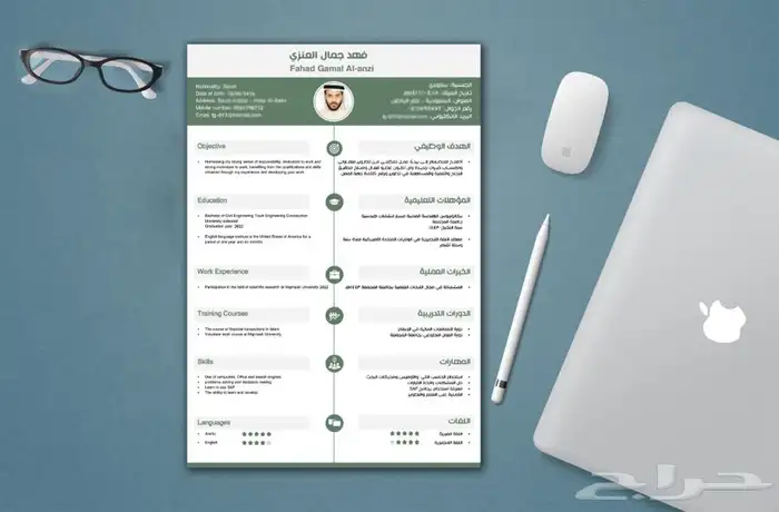 سيرة ذاتية احترافية 32