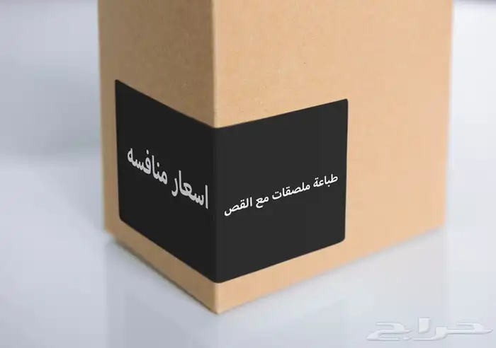 استيكرات - ملصقات - طباعة وقص 2