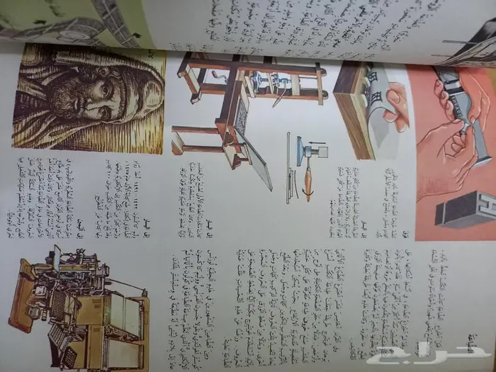 الموسوعة العلمية و الطبيعية 9
