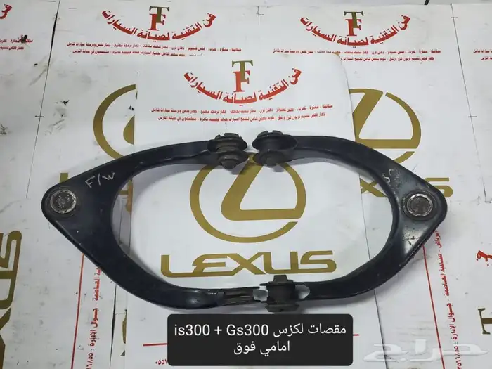 قطع غيار لكزس 6