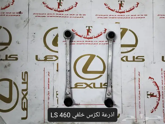 قطع غيار لكزس 9