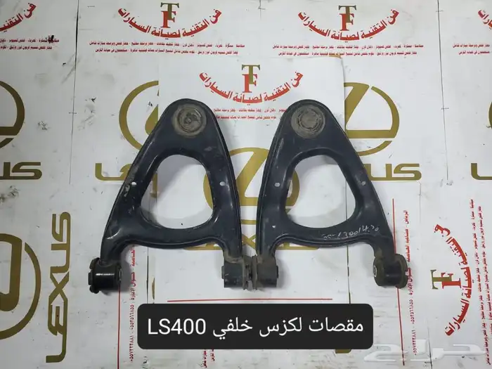 قطع غيار لكزس 3