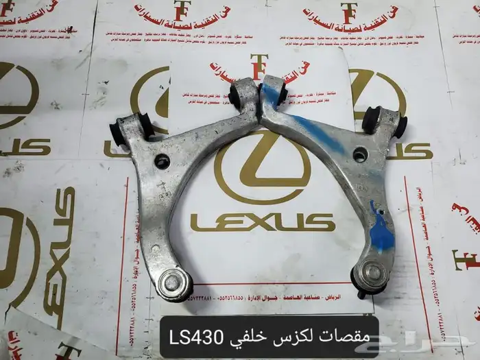 قطع غيار لكزس 4