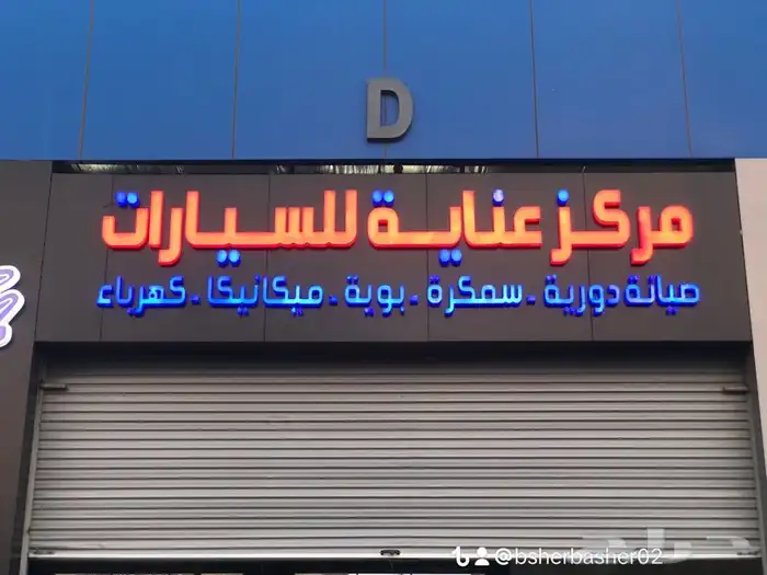 شفط وتعديل علي البارد. بدون رش. يوجد تقسيط تابي وتمارا 6