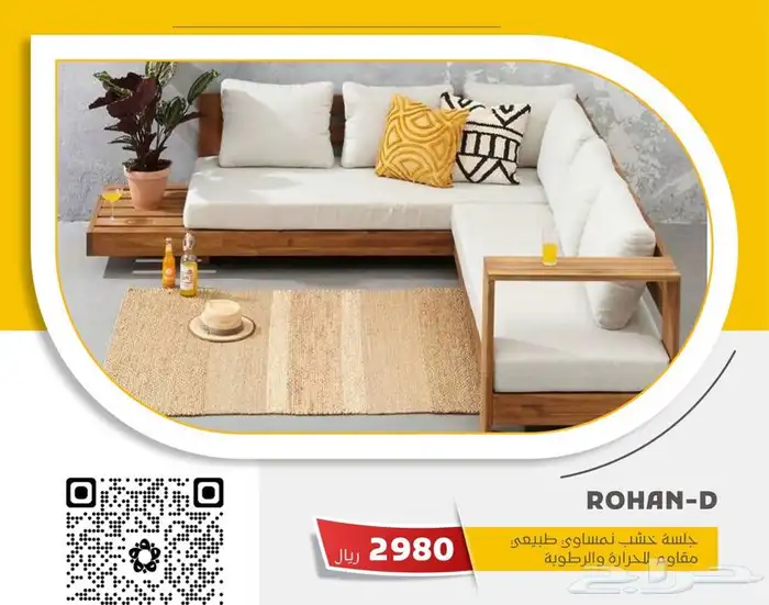 جلسة الخارجية 2