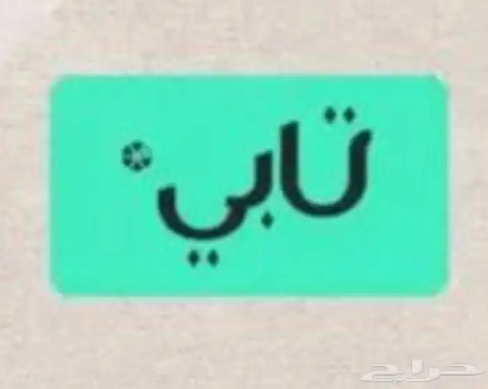 توظيب و مكاين شد بلد مستوردة كاش ودفعات تابي 0