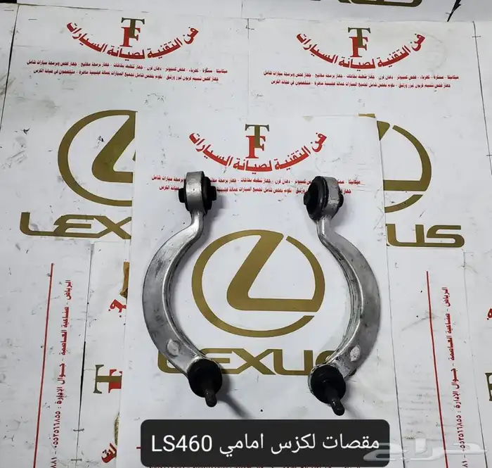 قطع غيار لكزس 13