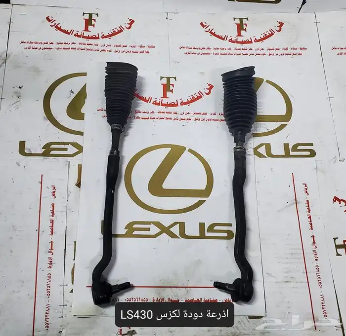 قطع غيار لكزس 8