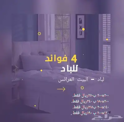 اغطية الكنب والكراسي الطعام 14