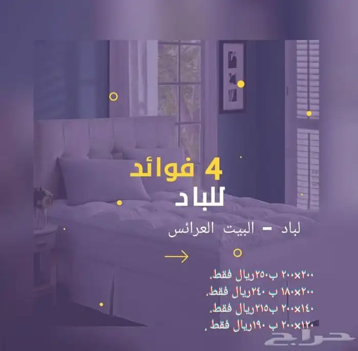اغطية الكنب والكراسي الطعام 14