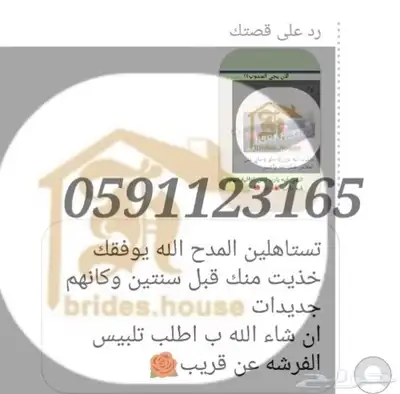 اغطية الكنب والكراسي الطعام 19