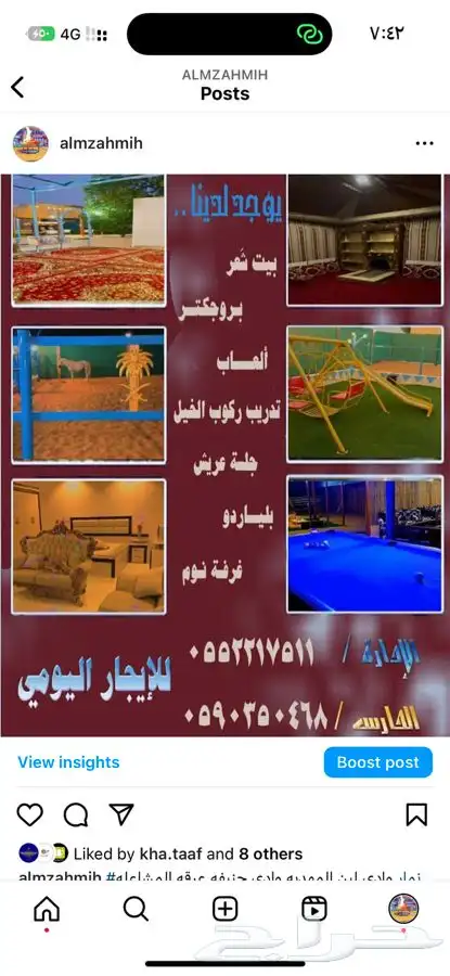 منتجع عرض مخيم مزرعه شاليه المزاحمية 0