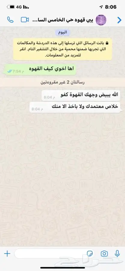 القهوه البيشيه الفاخره والهيل الامريكي 25