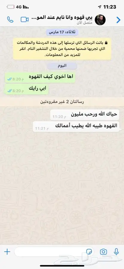 القهوه البيشيه الفاخره والهيل الامريكي 22