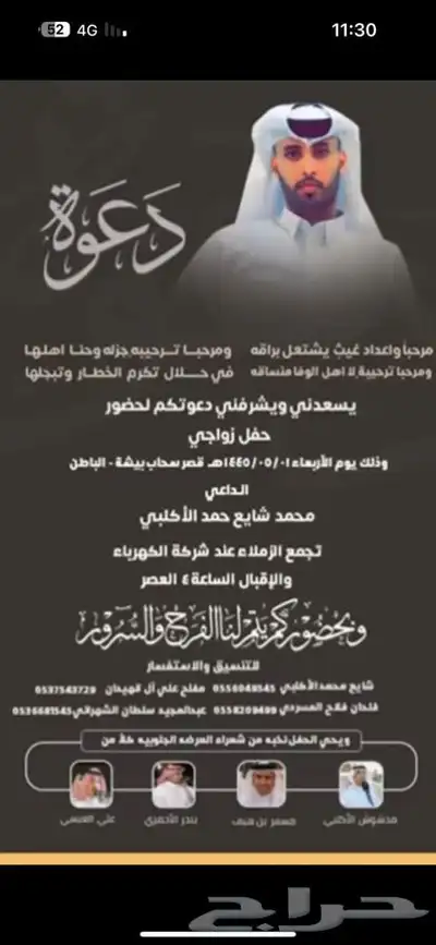 تصميم دعوات زواج 1