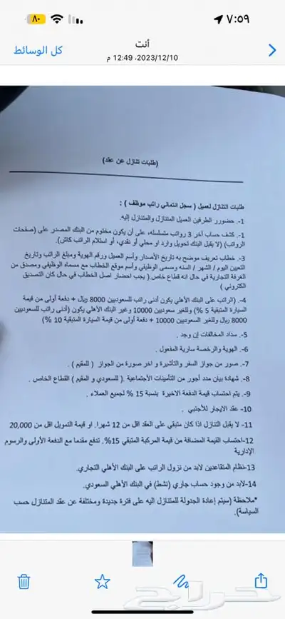 تويوتا ياريس مخزن فئة y plus 2023 تنازل او كاش 58 الف ريال 20
