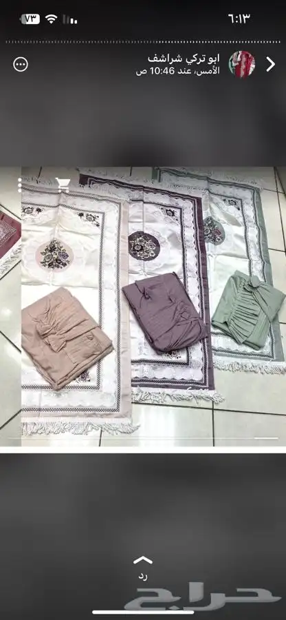 جديد أطقم شراشف صلاه 21