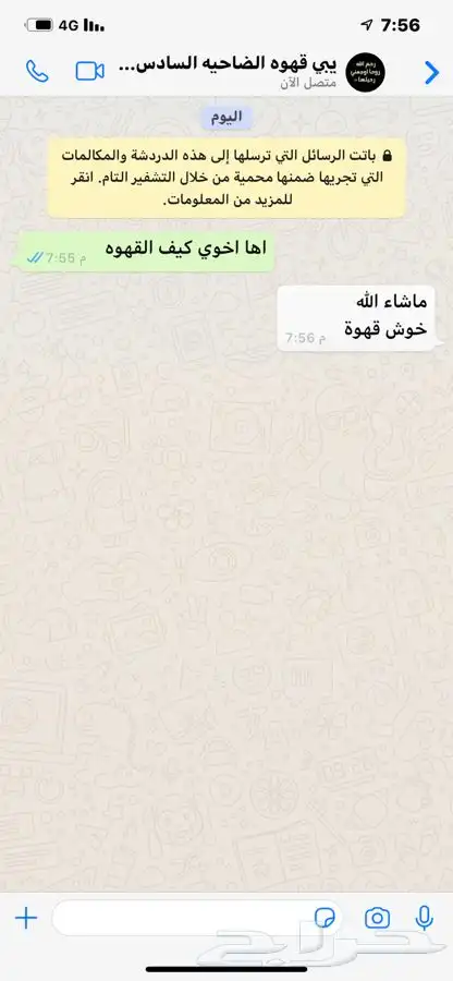 القهوه البيشيه الفاخره والهيل الامريكي 11