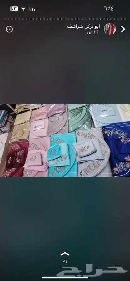 جديد أطقم شراشف صلاه 14