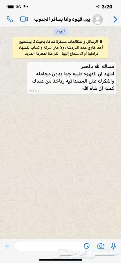 القهوه البيشيه الفاخره والهيل الامريكي 27