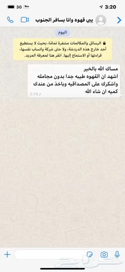 القهوه البيشيه الفاخره والهيل الامريكي 7