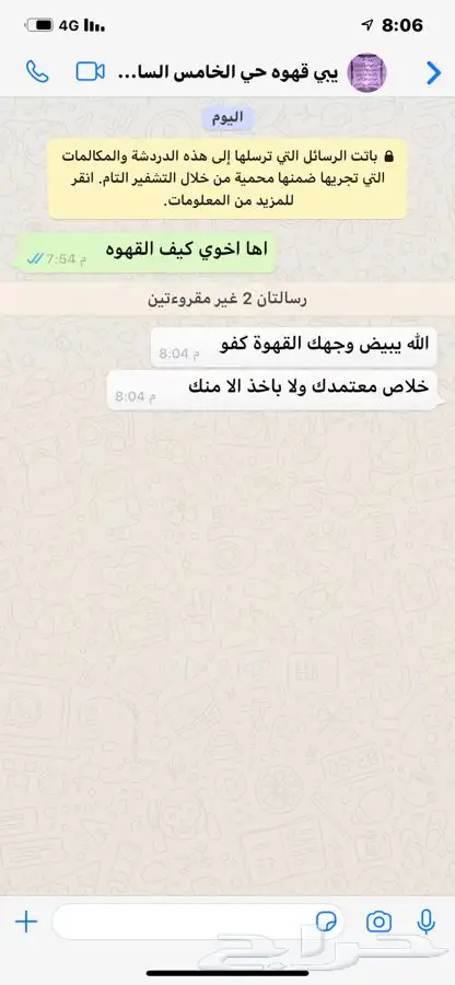 القهوه البيشيه الفاخره والهيل الامريكي 8