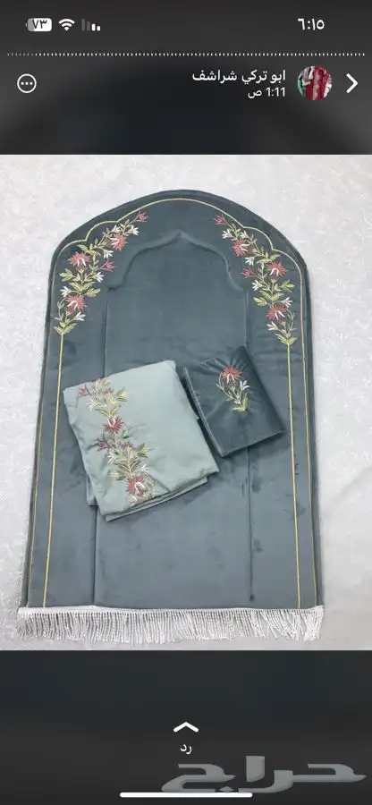 جديد أطقم شراشف صلاه 0