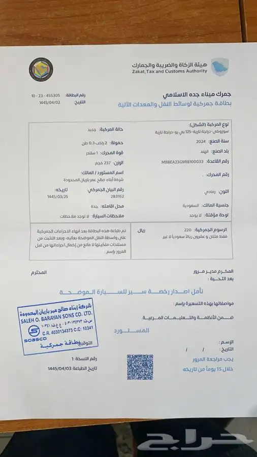 دباب سوزوكي برجمان 125 Ex (تم البيع) 8