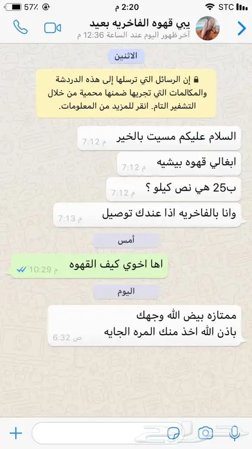 القهوه البيشيه الفاخره والهيل الامريكي 19
