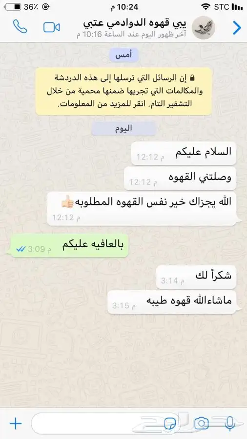 القهوه البيشيه الفاخره والهيل الامريكي 18