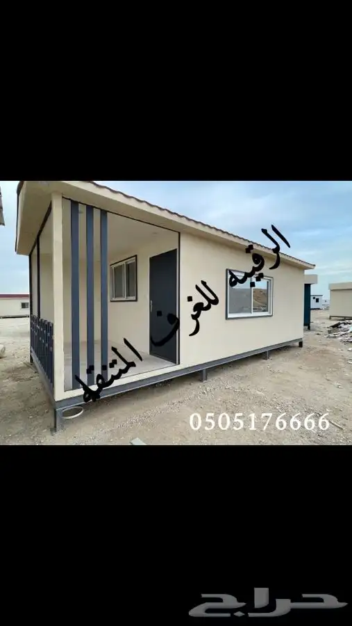 بركسات غرف جاهزه كباين بورتبلات اكشاك كرفان اكواخ خشب مجلس 18