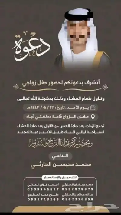 تصميم دعوات زواج 5