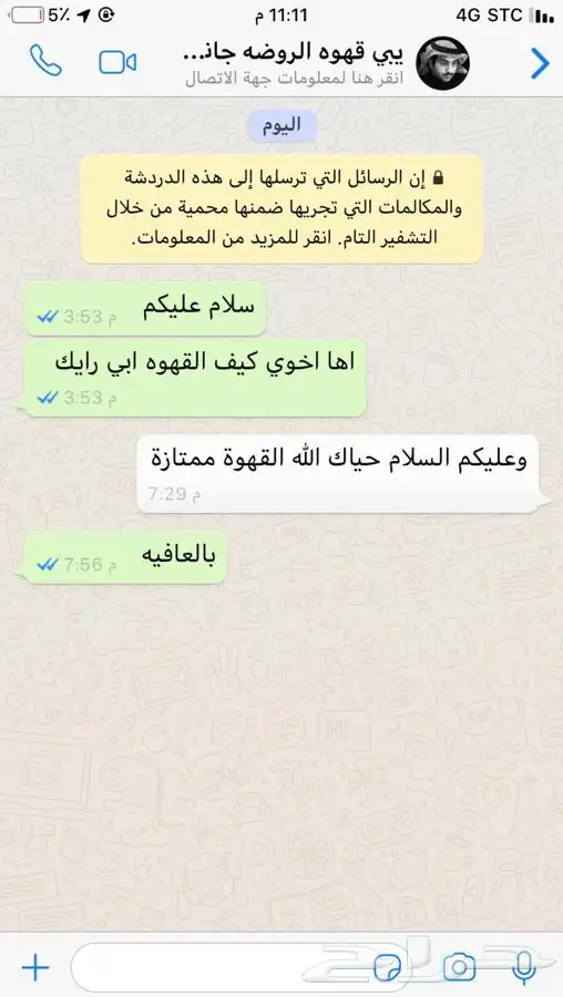 القهوه البيشيه الفاخره والهيل الامريكي 20